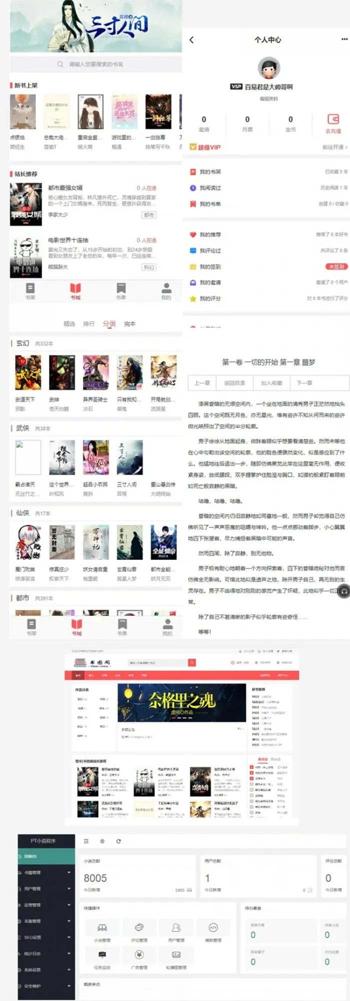 网站自动采集功能