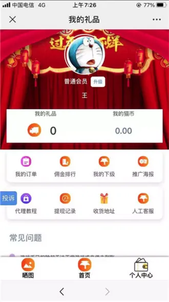 PHP口红机源码