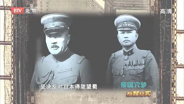 日军中苏边境要塞