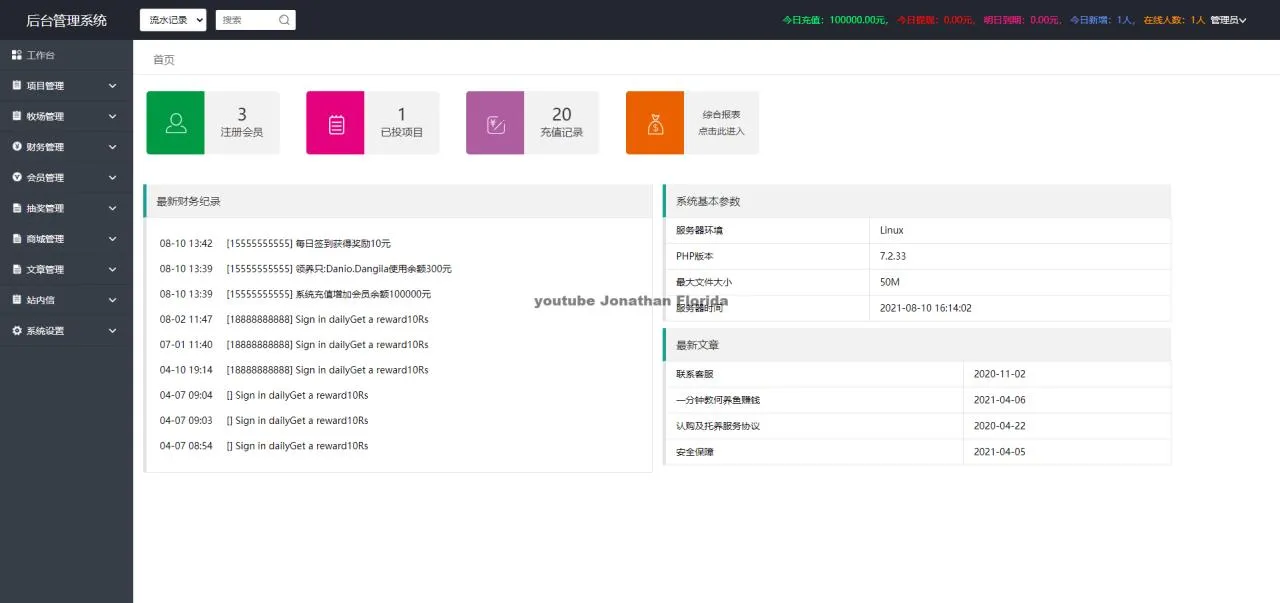 中英文双语理财系统