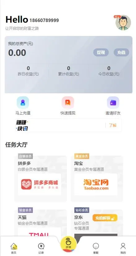 客户关系维护解决方案