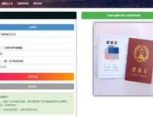 PHP摆摊证书图片在线生成工具 手机端自适应