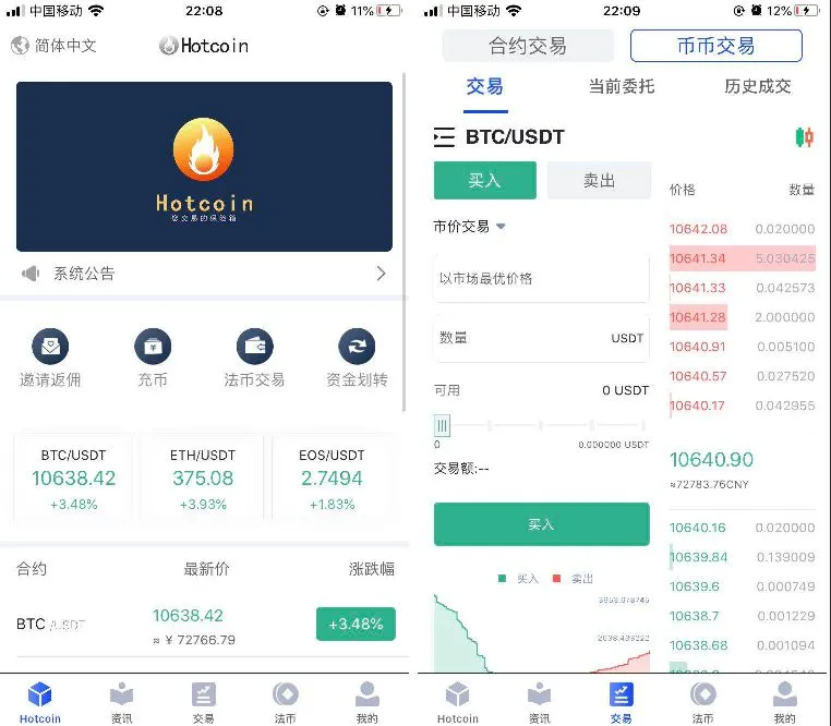 原生合约交易所系统开发
