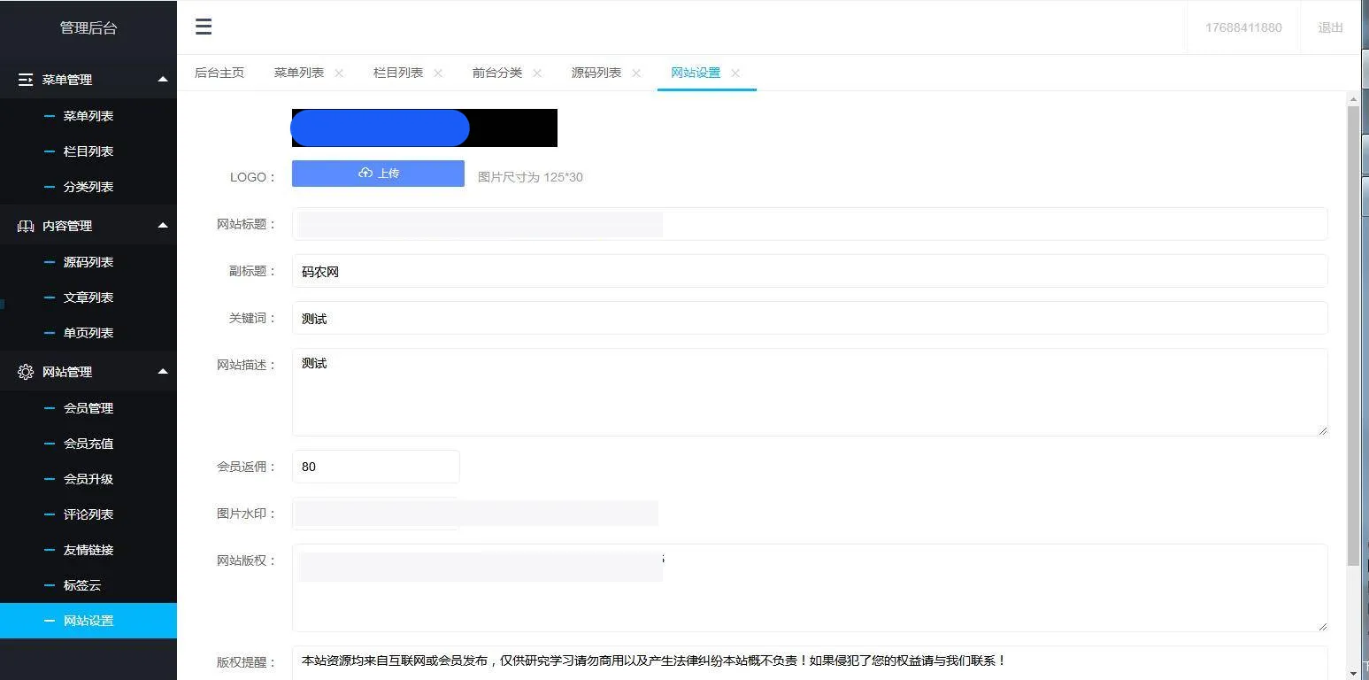企业PHP定制