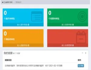 律师事务所智能管理系统