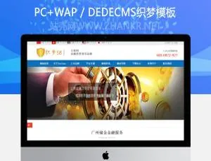 专业股票投资资金管理公司网站模板 - 高效建站首选