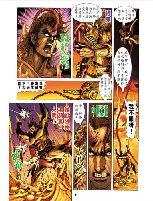 李渊崛起唐朝建立