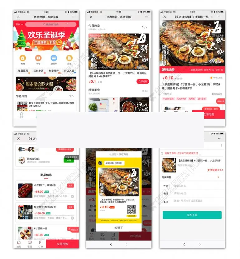 同城配送系统