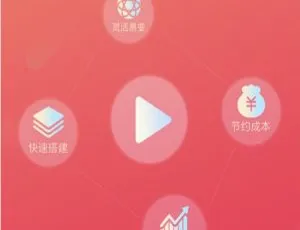 短视频开源系统 双端开发源码 支持APP与后台-蓝海网