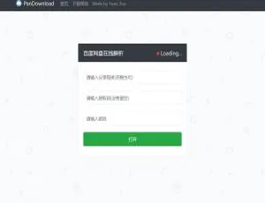 网盘极速在线访问开源代码免费获取