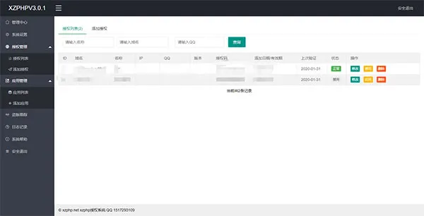 系统配置教程