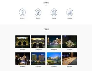 DedeCMS节能照明灯具企业双语网站模板-移动端自适应