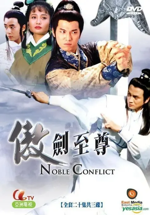 剑神不败 1991