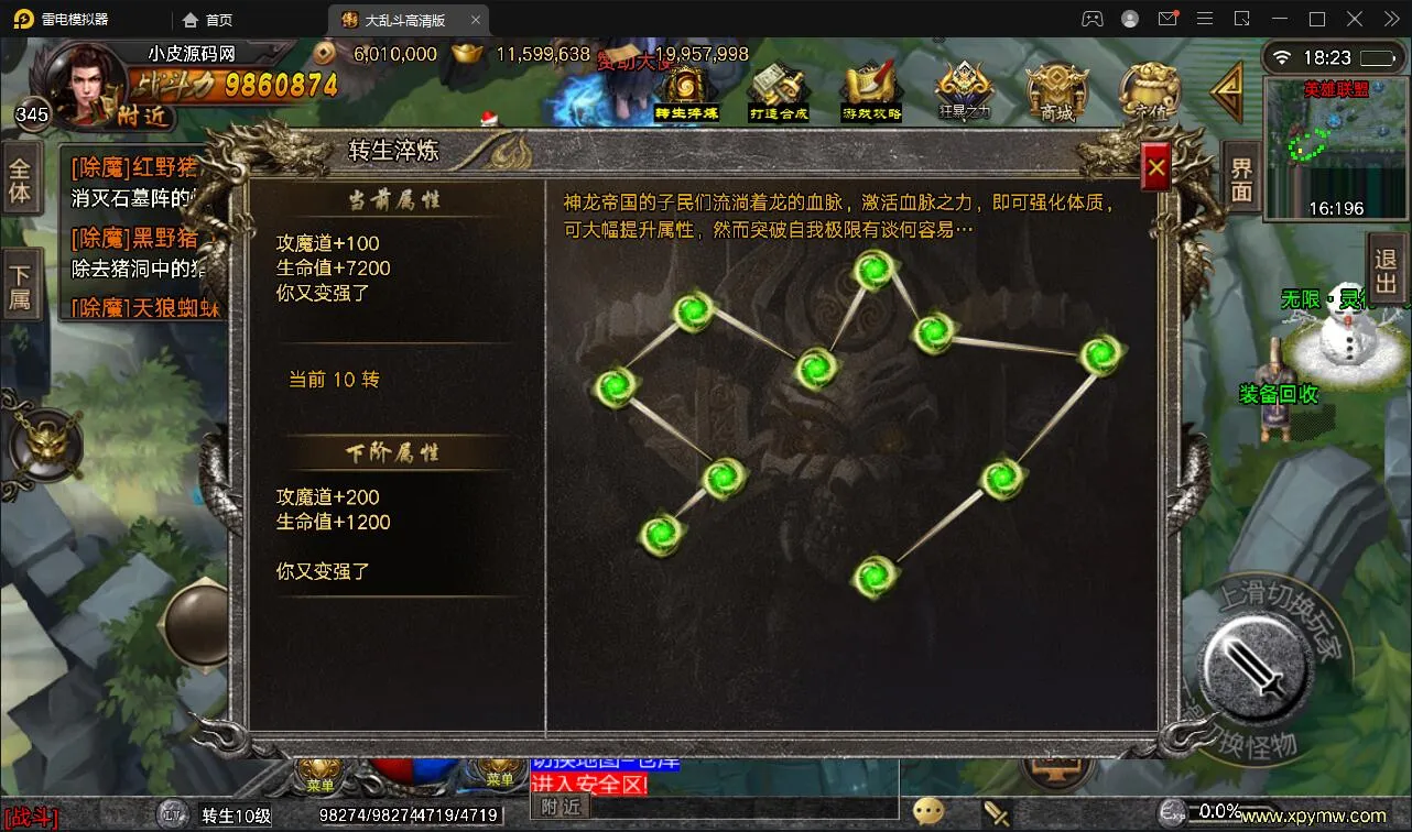 传奇手游单职业