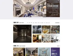 织梦DedeCMS装饰装修公司网站模板 手机版优化