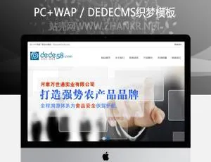 农业科技企业网站模板 dedecms响应式建站系统-蓝海网