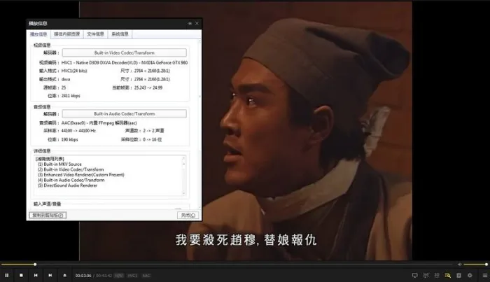 寻秦记国语中字