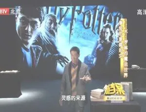 2011 BTV档案 家庭主妇J.K.罗琳缔造哈利波特魔法世界传奇 高清纪录片