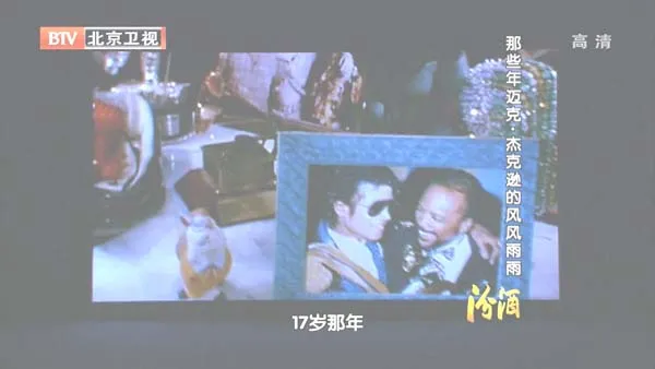 迈克尔·杰克逊纪录片