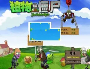 HTML5植物大战僵尸游戏开发教程与实战案例