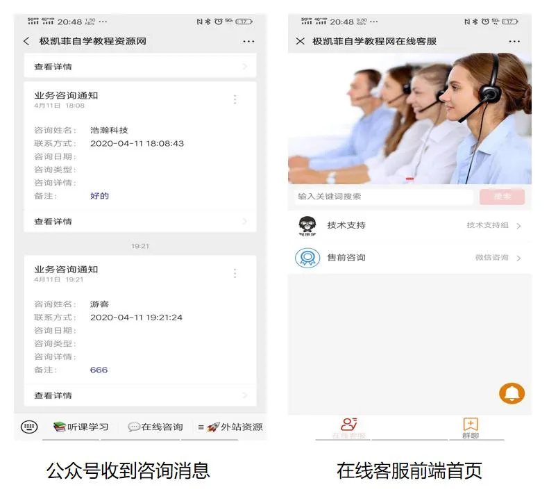 多终端协同办公