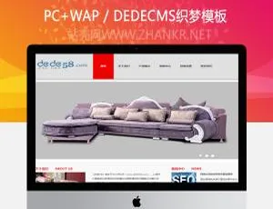 红色大气家具行业网站织梦模板-蓝海网
