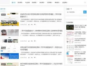 A1076 WordPress整站主题模板 高效建站源码一键部署-蓝海网