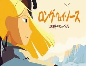儿童冒险动画电影 漫漫北寻路 Long Way North 2015 英语中字 高清完整版