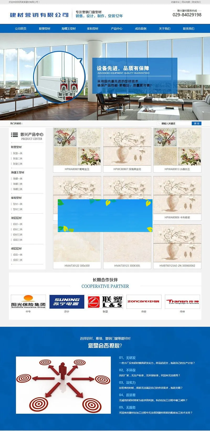 dedecms企业官网模板