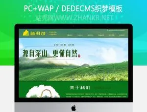 绿色茶叶种植基地网站模板-手机版自适应