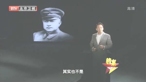 土肥原贤二侵华史料