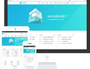 MetInfo米拓企业建站系统v7.2.0：免费开源CMS，高效搭建官网