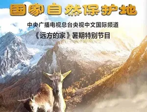 国家自然保护地 第40-48集 720P/1080i