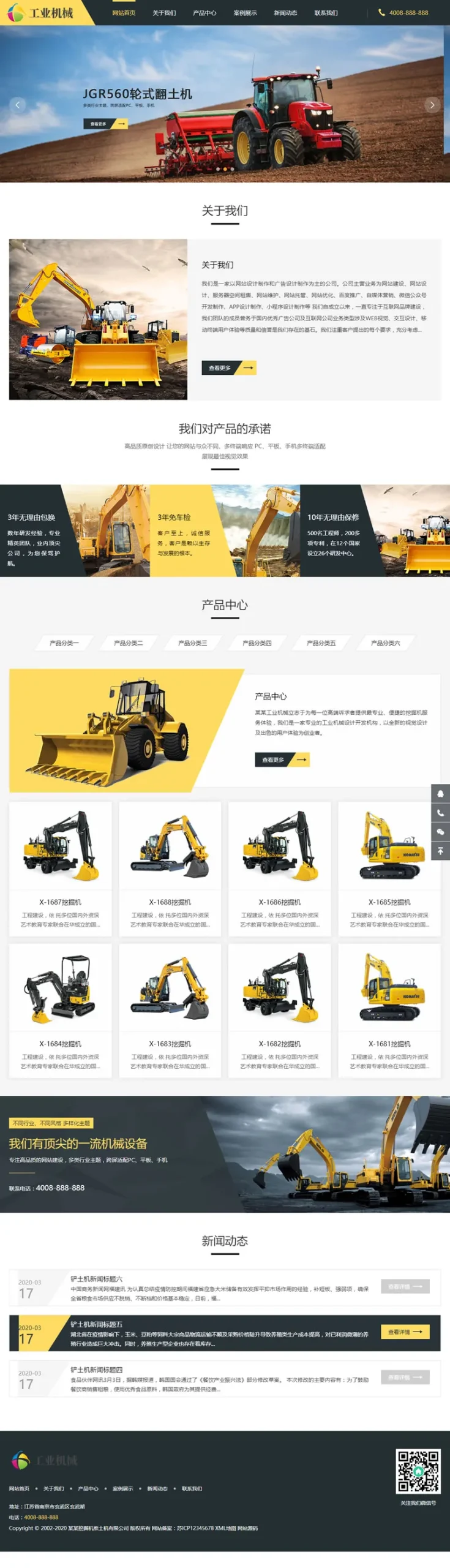 SEO优化自适应设计