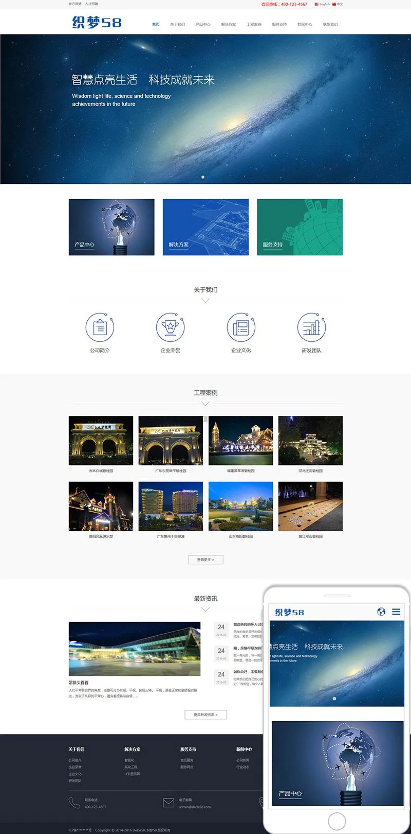 双语自适应网站模板