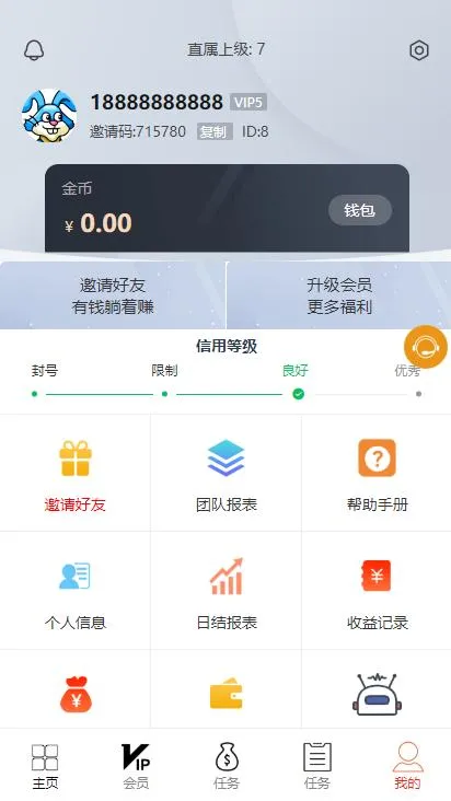 点赞系统安全升级