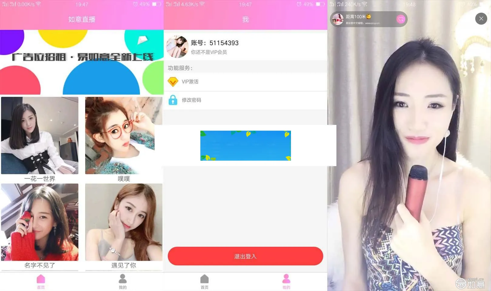 直播系统开发教程