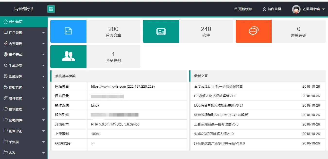 整站打包建站资源