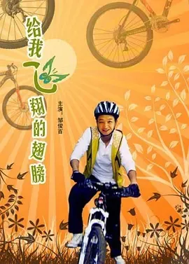 师生冲突剧情解析