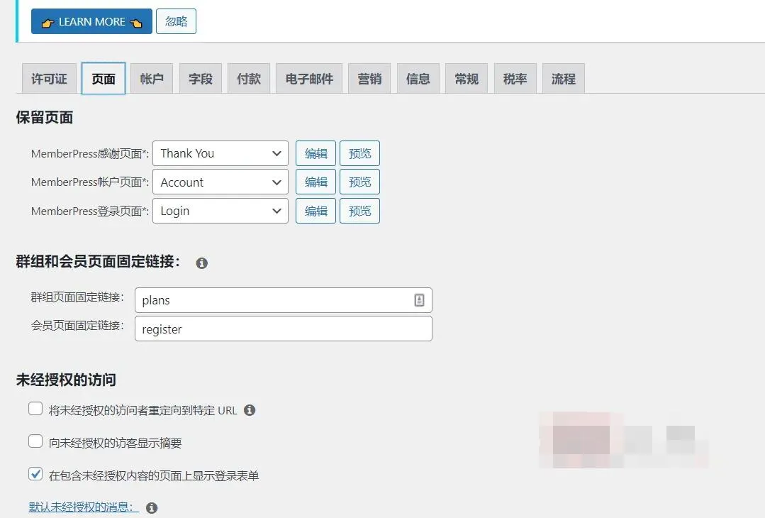 WordPress全功能解决方案