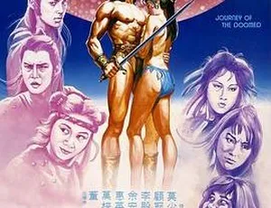 1985香港经典动作电影水儿武士国语中字高清收藏版-蓝海网