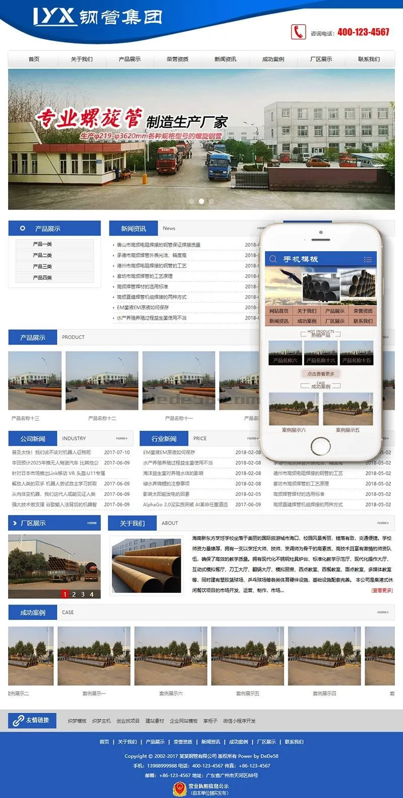 织梦SEO优化方案