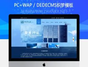 蓝色安防监控弱电科技企业织梦模板