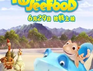 海鲜陆战队SeeFood 儿童教育动画 国语配音版 高清全集-蓝海网