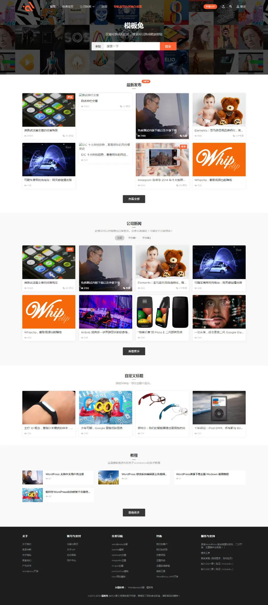Modown V1.75 免授权