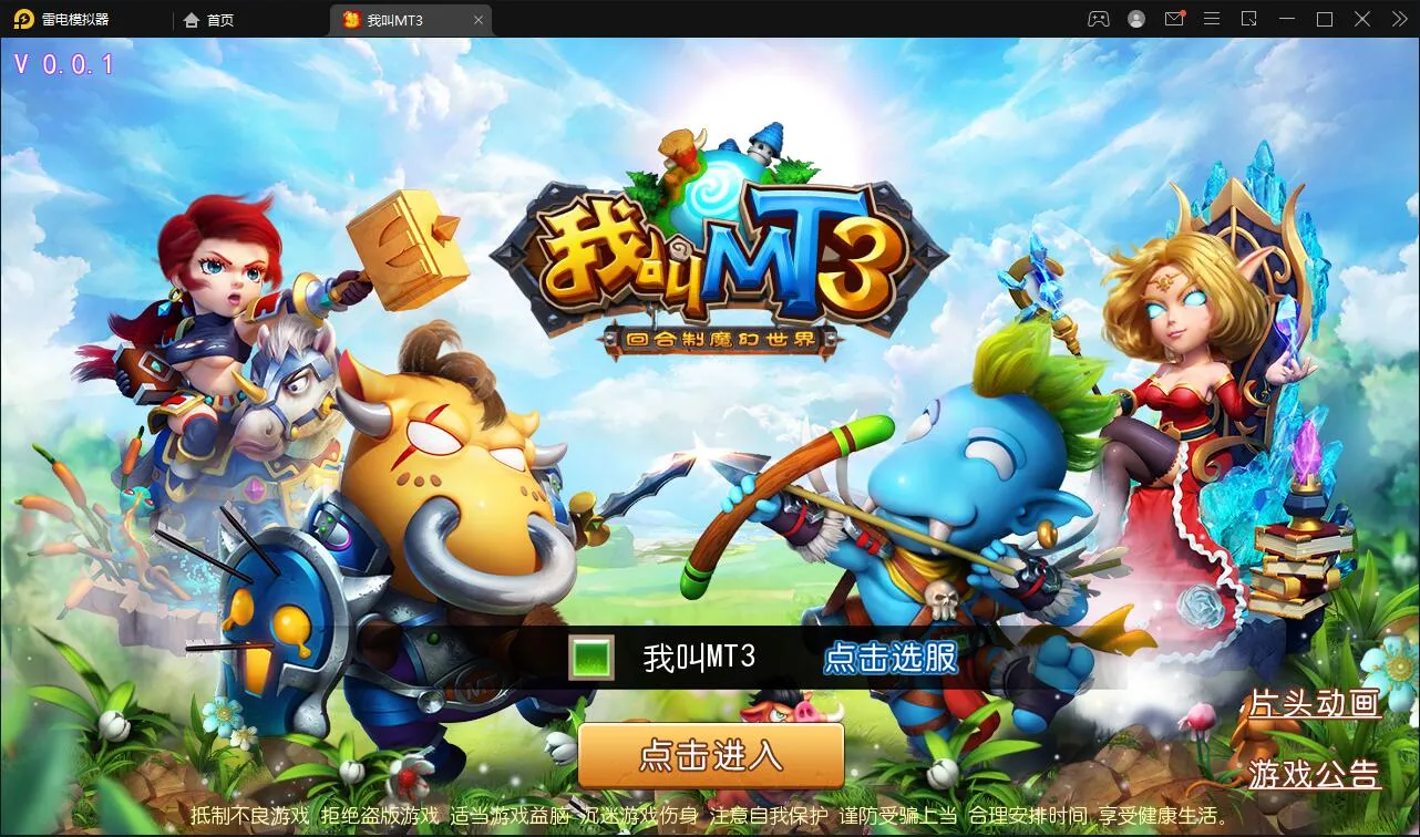 手游GM工具多平台支持