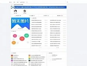 大气简约emlog建站模板免授权使用-蓝海网