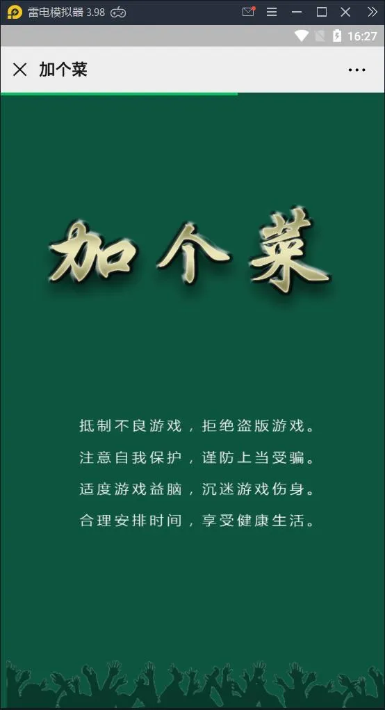 斗地主麻将跑得快合集