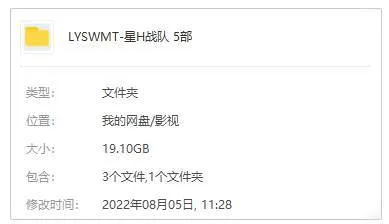 星河战队全5部合集