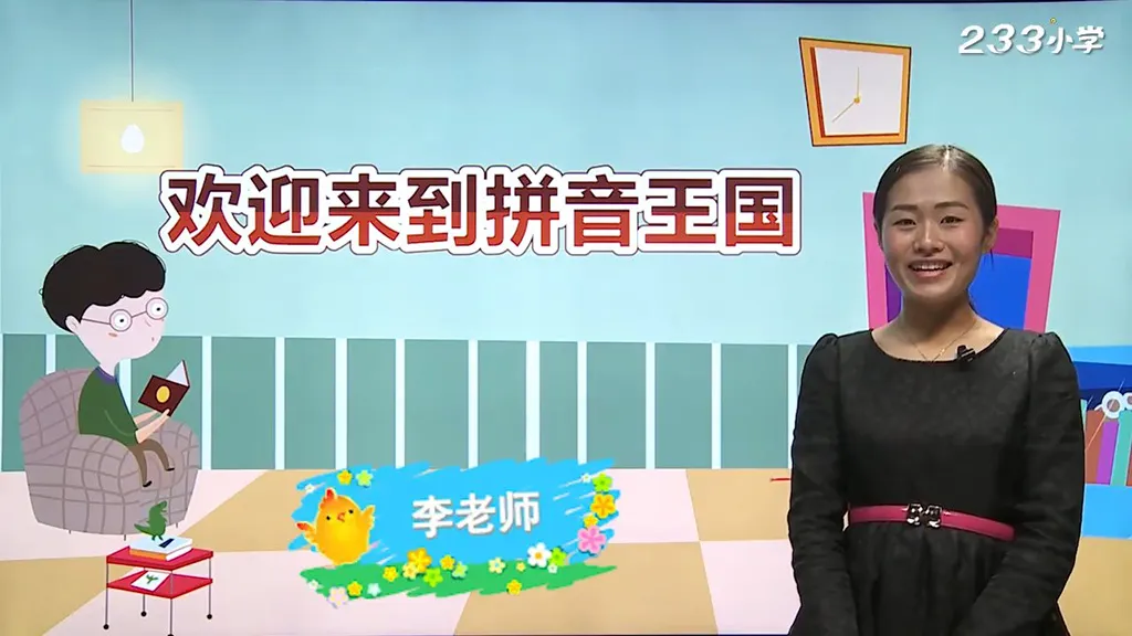 拼音系统学习28讲